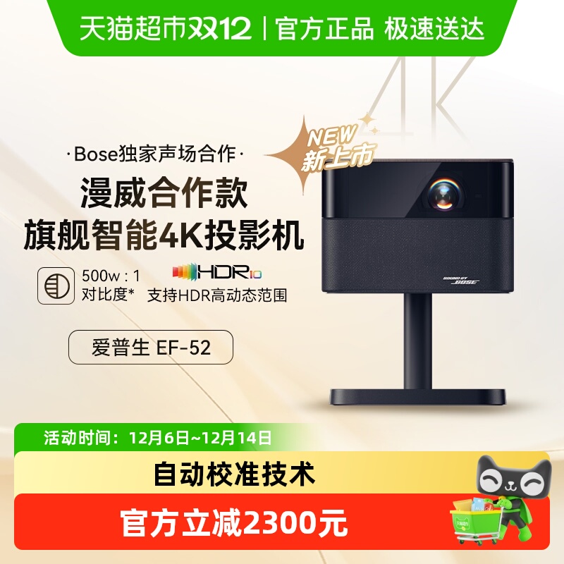 爱普生EF-52投影仪家用投影