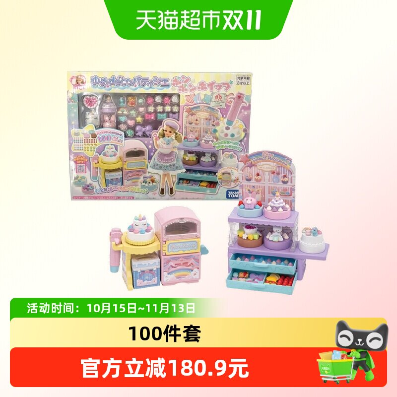 多美日本licca丽佳莉卡娃娃梦幻蛋糕店换装女孩新年礼物仿真厨房