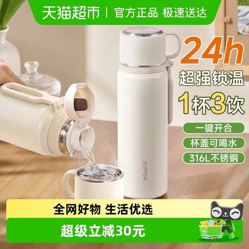 苏泊尔316L不锈钢手提保温杯