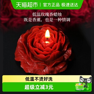 宜思洁牡丹花低温蜡烛情侣浪漫玫瑰花香情调大豆滴蜡氛围香薰蜡烛