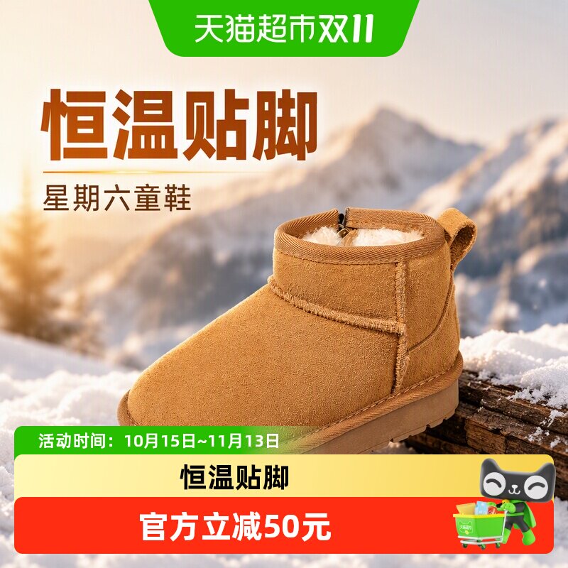 星期六冬季儿童雪地靴柔软舒适