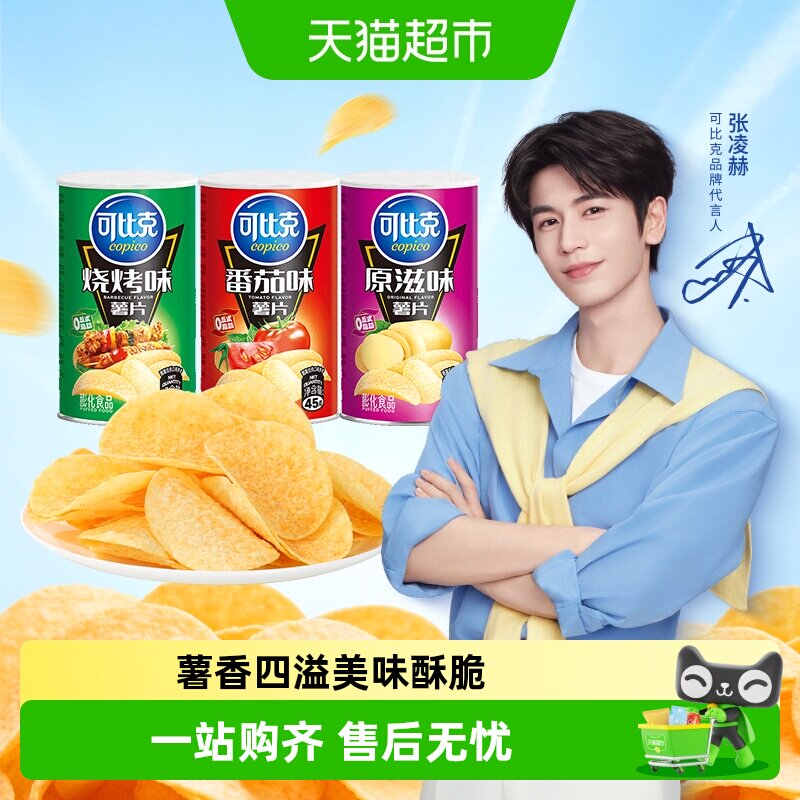 可比克混合薯片独立包装图片