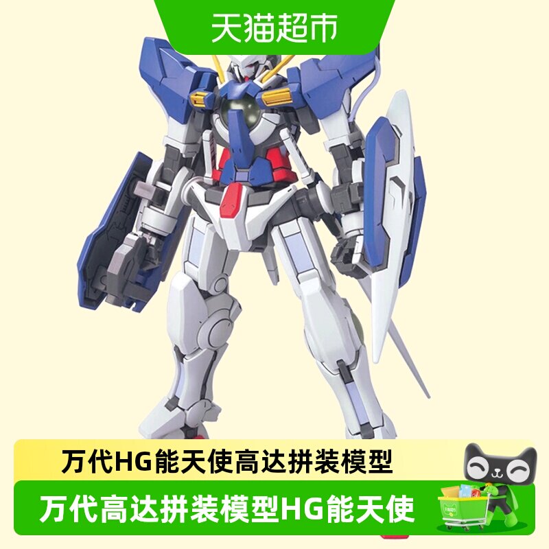 万代HG能天使00高达主角机体模型图片
