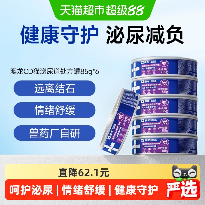 东方澳龙泌尿道处方罐情绪舒缓图片