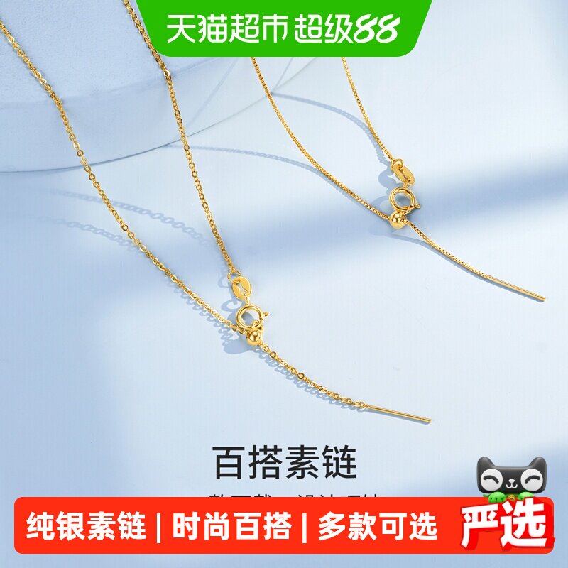梦金园925纯银项链女士锁骨链O字圆球素链简约大方质感饱满礼物