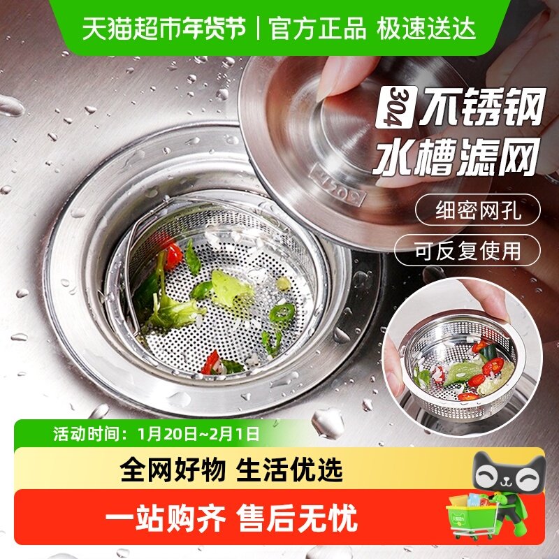 厨房水槽垃圾过滤网细密网细密孔下水道洗菜盆水池洗碗不锈钢提篮,家庭/个人清洁工具,水槽过滤网,淘宝优惠券,粉丝福利购,淘宝优惠卷