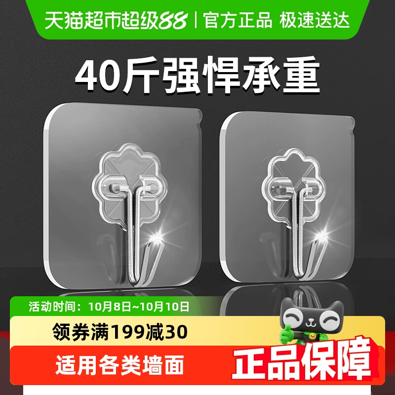 包邮优勤免打孔挂钩粘胶强力承重墙壁无痕钉衣钩粘贴吸盘透明粘钩