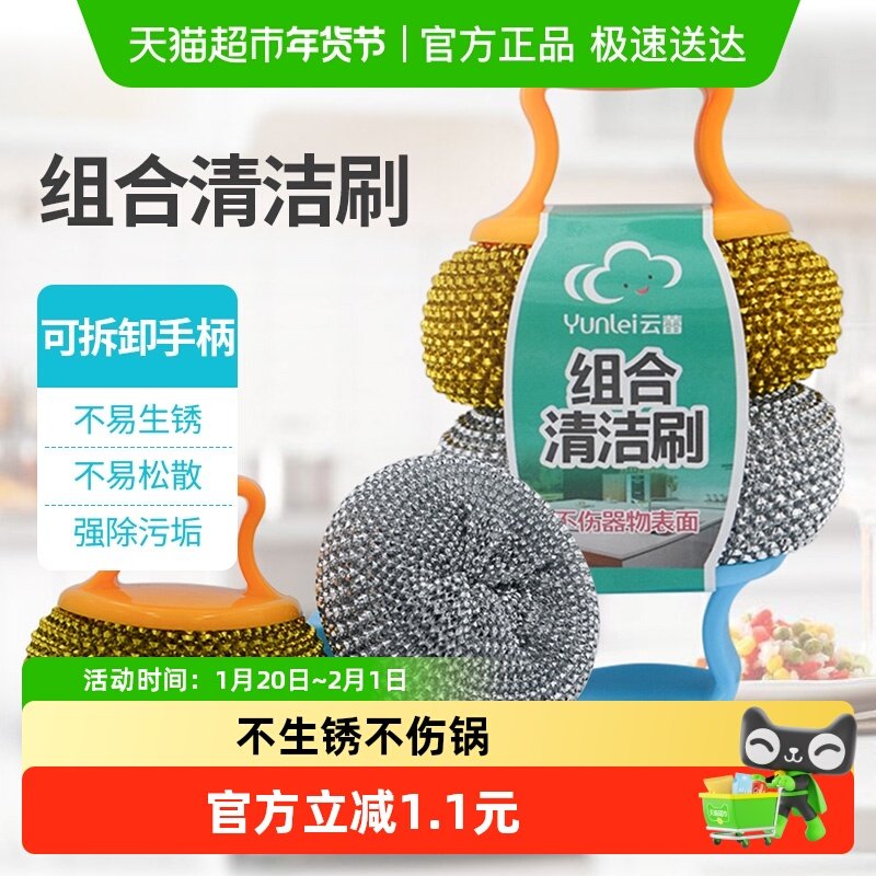 云蕾大号2只带手柄钢丝球刷子不锈钢家用不脏手清洁刷刷锅洗碗擦,家庭/个人清洁工具,钢丝球/钢丝刷,淘宝优惠券,粉丝福利购,淘宝优惠卷
