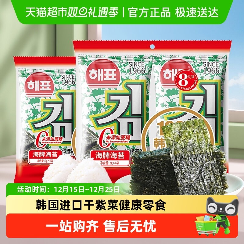 海牌菁品韩国海苔拌饭零食