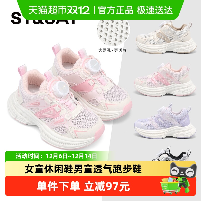 ST&SAT/星期六休闲鞋透气跑步鞋