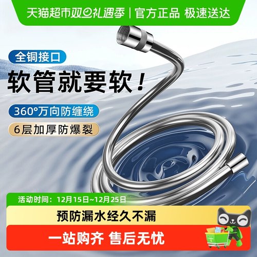 壹品印象铜花洒软管PVC通用