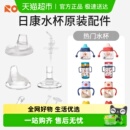 日康硅胶吸嘴V型鸭嘴带重力球儿童吸管杯水杯吸嘴保温杯吸管配件