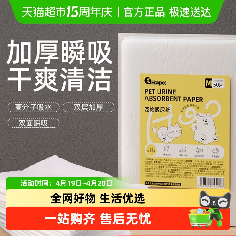 宠物狗狗吸尿纸小狗擦尿垫除臭猫咪一次性吸水隔尿布片兔子尿不湿