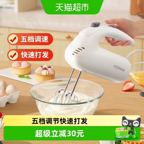 康佳电动打蛋器手持奶油打发器