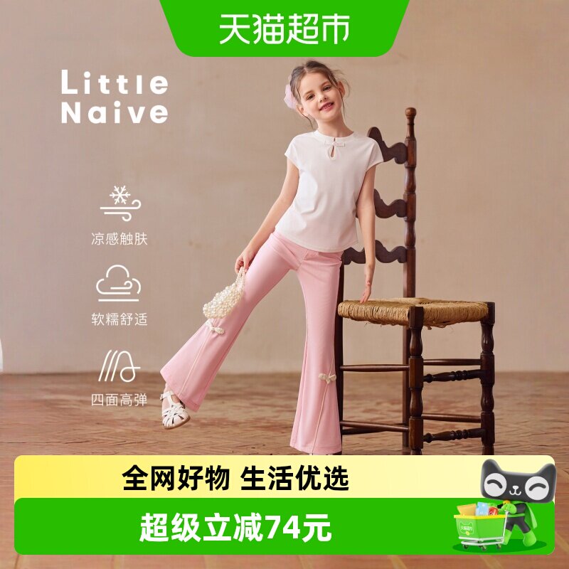 LittleNaive撞色盘扣女童休闲裤