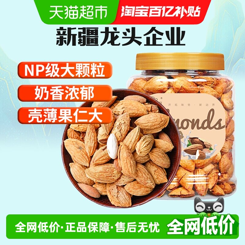 新边界巴旦木300g新货大杏仁每日坚果零食特产干果扁桃仁巴达木