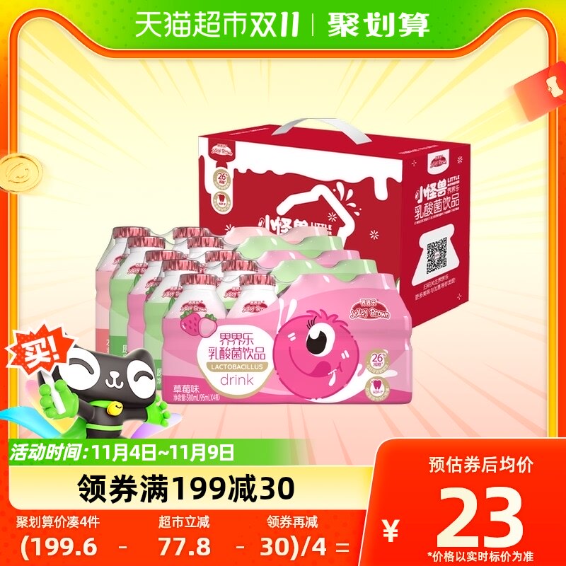 界界乐小怪兽乳酸菌饮料小瓶装儿童宝宝风味饮品95ml*20瓶怎么样,好用不?
