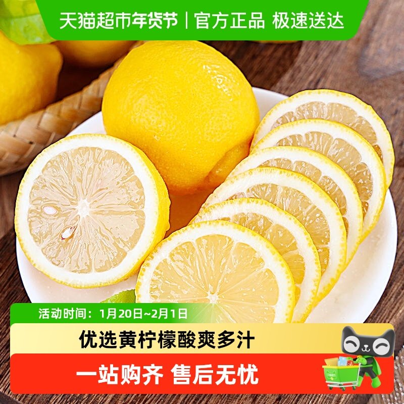 四川安岳黄柠檬尤力克当季现摘新鲜水果商用榨汁小金桔整箱奶茶店,水产肉类/新鲜蔬果/熟食,柠檬,淘宝优惠券,粉丝福利购,淘宝优惠卷
