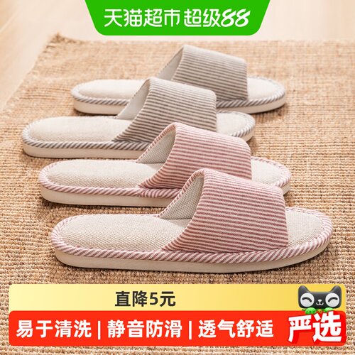 洁丽雅亚麻拖鞋亲肤透气防滑
