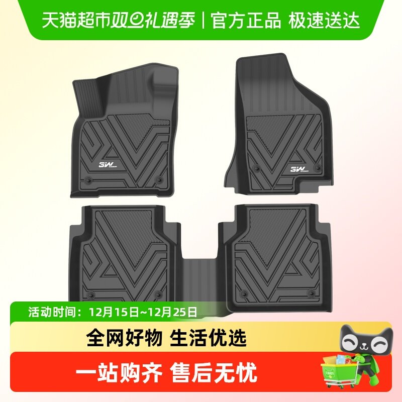 3w全TPE脚垫适用于大众途铠探影