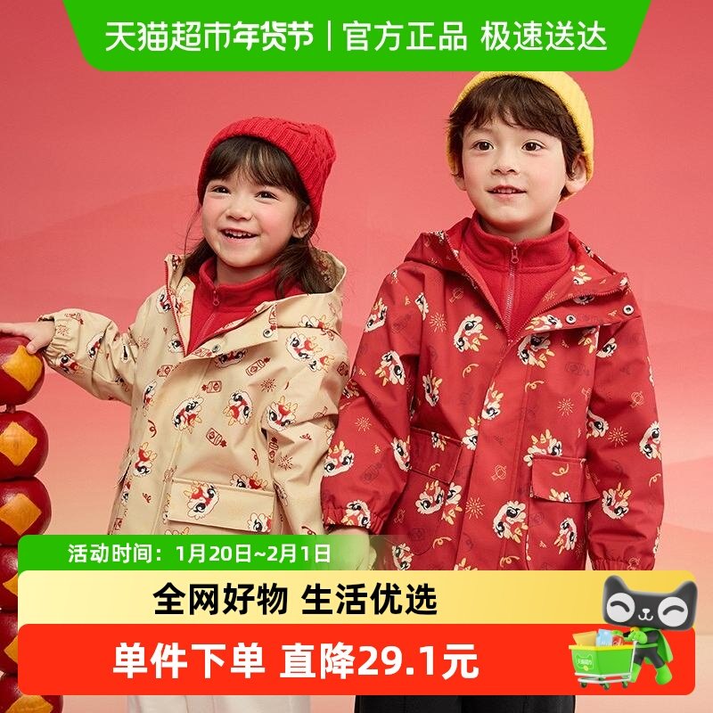 巴拉巴拉童装儿童外套男童2025新款春秋装女童摇粒绒两件套拜年服,童装/婴儿装/亲子装,普通外套,淘宝优惠券,粉丝福利购,淘宝优惠卷