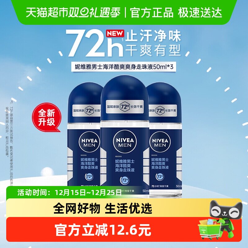 ��ά����ʿ�����ˬ����Һֹ��¶�����ˬȥ��ζ��ֹ��ʯҸ�³��� 59.91Ԫ