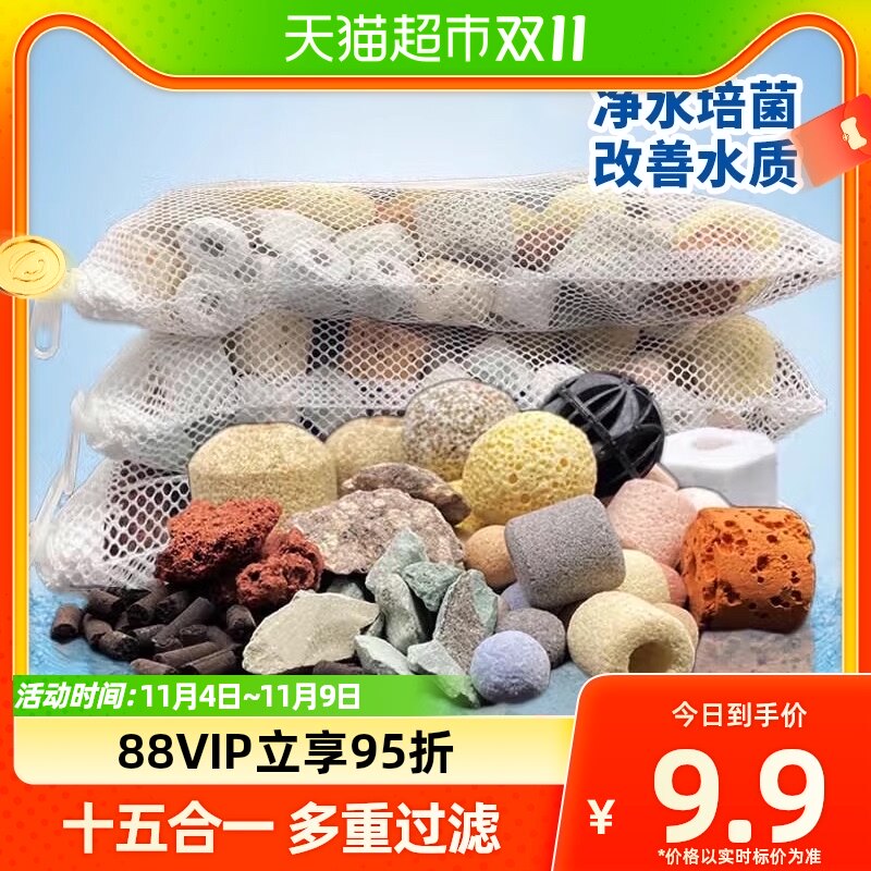 迪普尔 鱼缸过滤材料1000g 十五合一 鱼缸养鱼用品使用感如何?