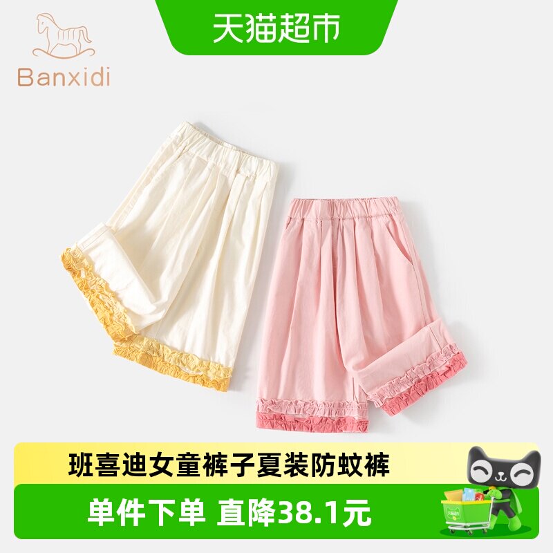 班喜迪女童裤子夏季薄款阔腿裤图片