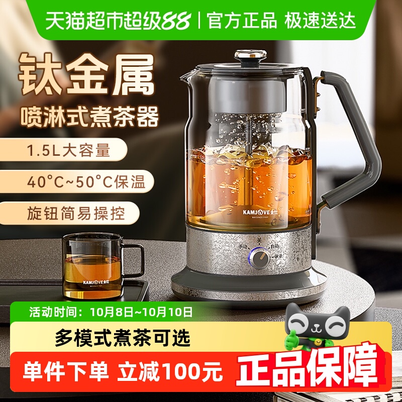 金灶A-59T钛材煮茶器蒸汽喷淋式煮茶壶黑茶白茶蒸茶器煮茶炉家用