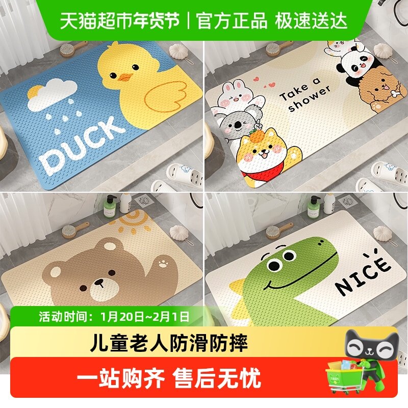 尚美巢品浴室防滑垫洗澡专用儿童防摔地垫卫生间淋浴防水吸盘脚垫,居家布艺,家用脚垫,淘宝优惠券,粉丝福利购,淘宝优惠卷