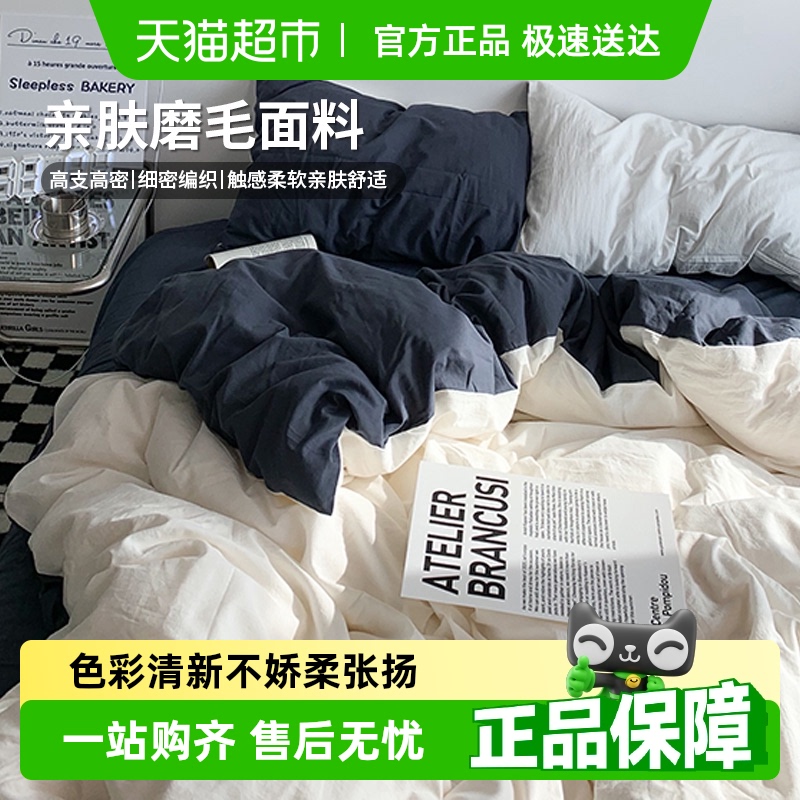 杜威卡夫北欧风ins床单夏被套被罩床笠款家用宿舍学生床上四件套
