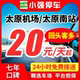 小强停车 太原武宿国际机场太原南站附近周边停车场室内外泊车券