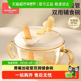 科巢婴儿吸盘辅食碗宝宝喝汤PPSU吸管碗婴幼儿米糊杯喝粥专用套装