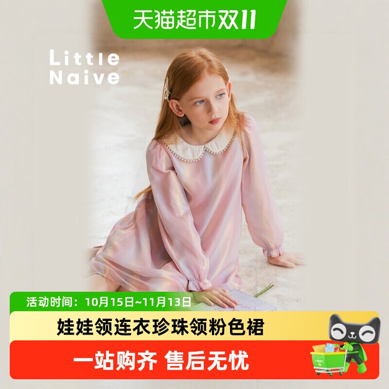 LittleNaive珍珠领梦幻公主裙