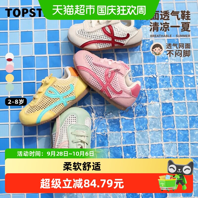 TOPSTAR儿童运动鞋防滑防泼水