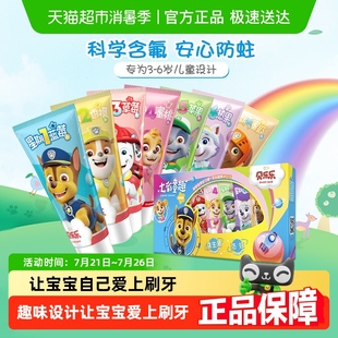 冷酸靈貝樂(lè)樂(lè)7彩兒童牙膏25g 12歲寶寶含氟套裝 7支防蛀護(hù)齒2