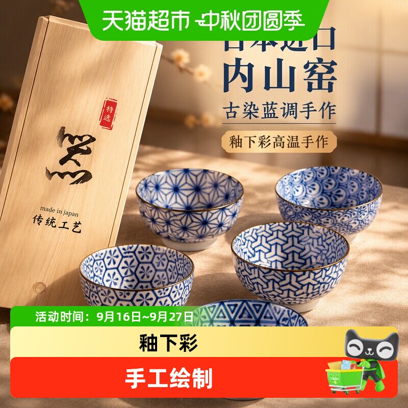 内山窑日本进口古染蓝调高温餐具