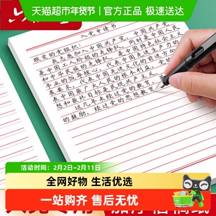 六品堂信纸稿纸信签纸信笺纸申请书大学生用本简约写信单线信纸