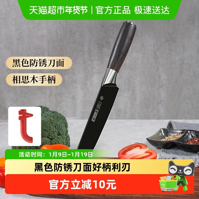 张小泉横野水果刀家用不锈钢手工湿式开刃相思木手柄锋利不生锈