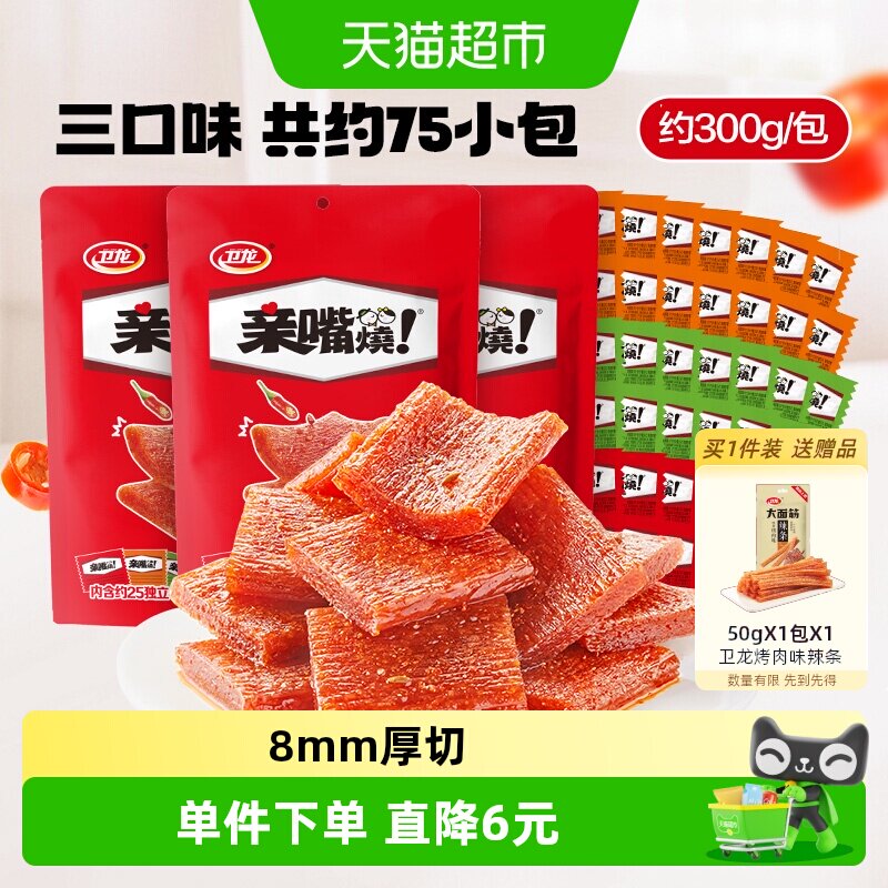 卫龙辣条亲嘴烧袋混合口味休闲零食品大刀肉小吃麻辣豆干