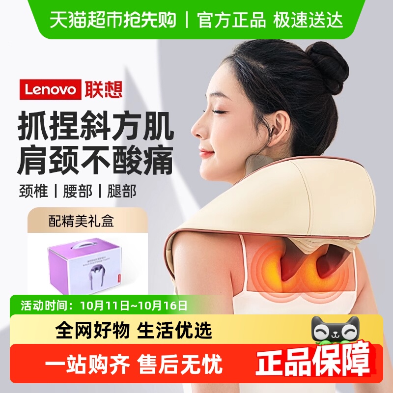 联想颈椎按摩器腰部背部肩膀肩颈部脖子斜方肌揉捏神器劲椎按摩仪