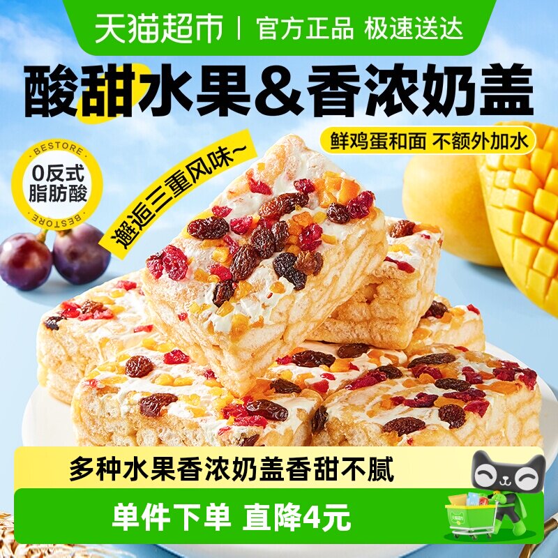 良品铺子芒果奶盖沙琪玛500g休闲传统中式糕点心坚果早餐零食果干