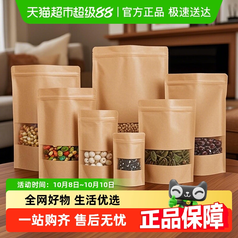 顺丰包邮Edo牛皮纸袋自封袋茶叶包装袋密封袋食品封口袋零食茶袋