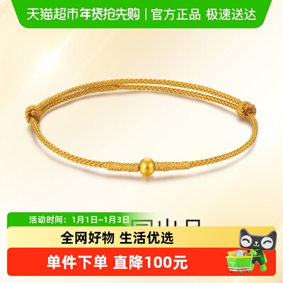 梦金园小金珠手串