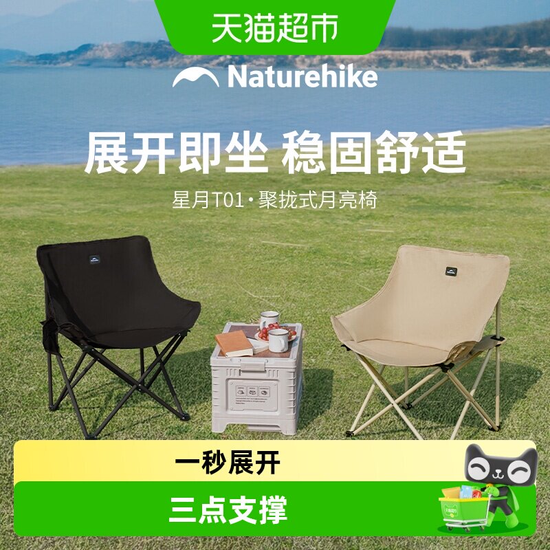 挪客露营椅子户外月亮椅折叠椅野餐便携沙滩躺椅钓鱼椅凳子桌椅 - 实物图