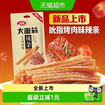 卫龙辣条孜然烤肉香50g
