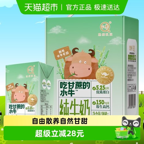 认养儿童水牛奶纯牛奶125ml×18盒