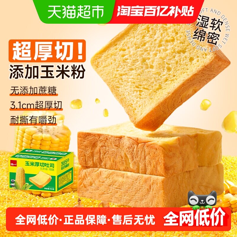 泓一玉米厚切吐司面包开袋即食图片