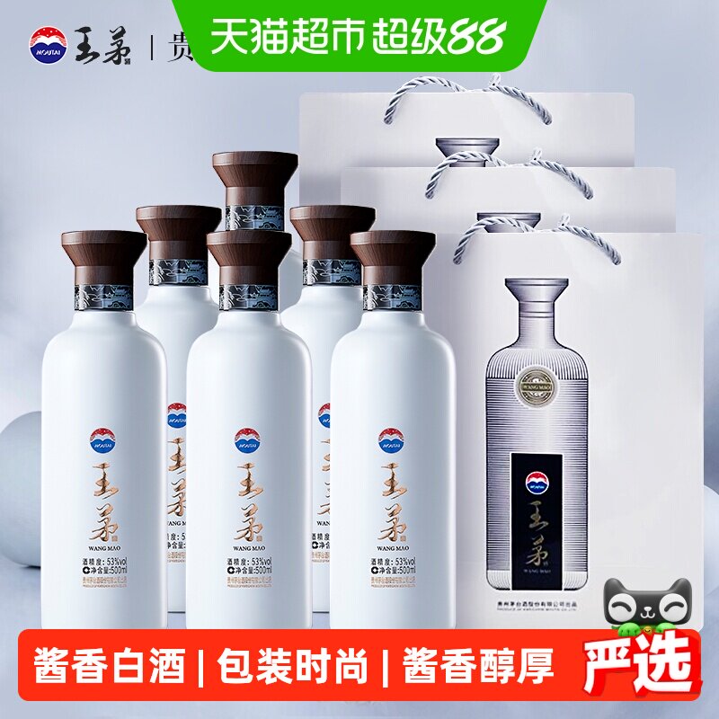 王茅酱香型53度白酒500ml×6瓶
