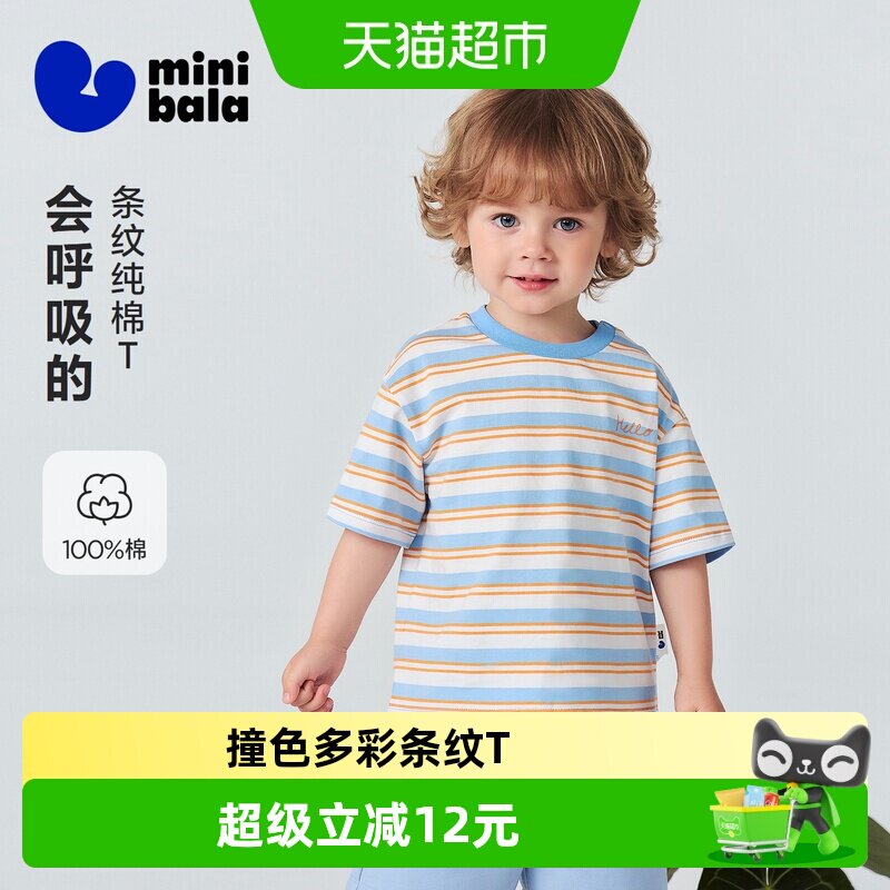 MiniBala男女童短袖T恤
